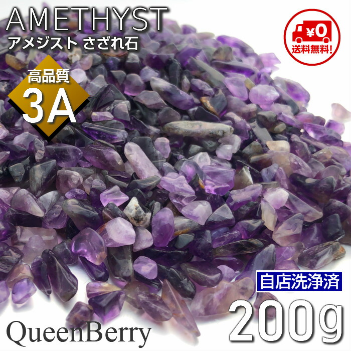 楽天市場】パワーストーン 浄化【アメジスト 自店洗浄済み 高品質AAA