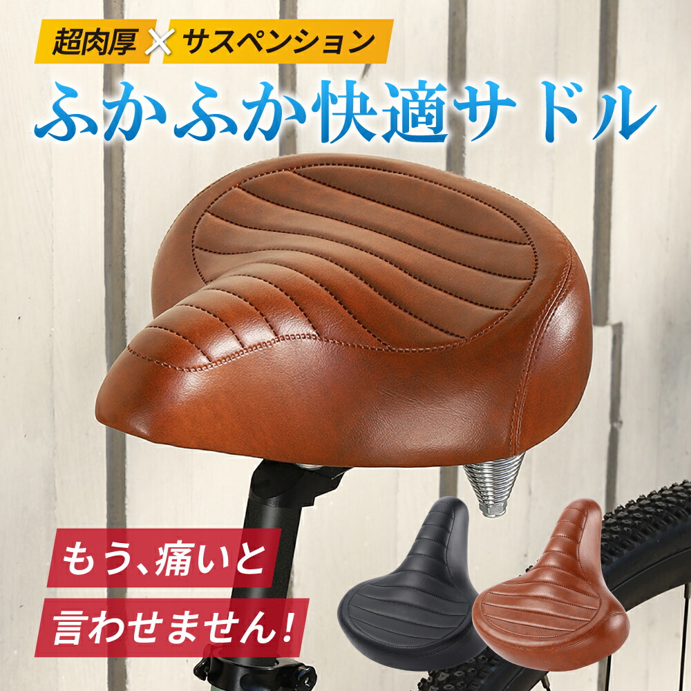 楽天市場】ヴィンテージ（サドル｜自転車用パーツ）：自転車