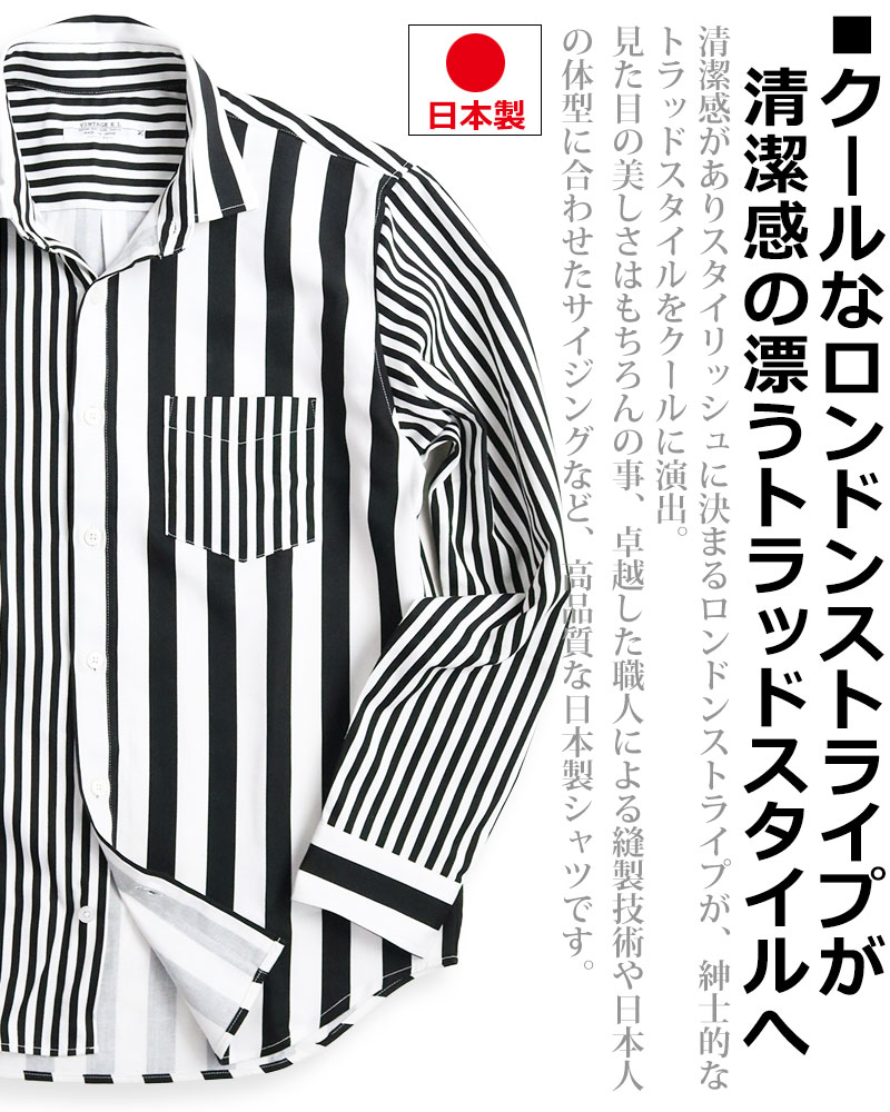 楽天市場】ストライプ シャツ メンズ 長袖 白黒 ロンドンストライプ
