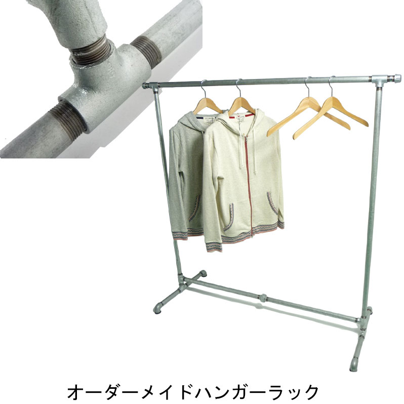楽天市場】ガス管 ハンガーラック 水道管 ラック パイプ ハンガー