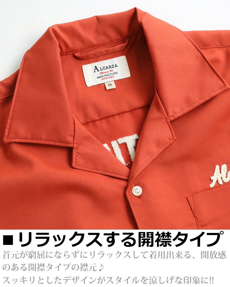 楽天市場】ALCARZA アルカルザ ボウリングシャツ バック刺繍