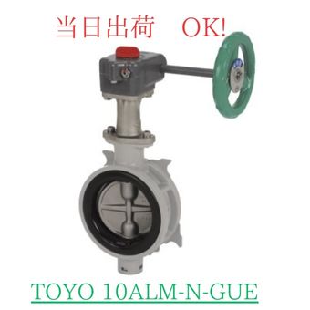 楽天市場】東洋バルヴ (TOYO) バタフライバルブ (バタ弁) ギヤ式 10ALM
