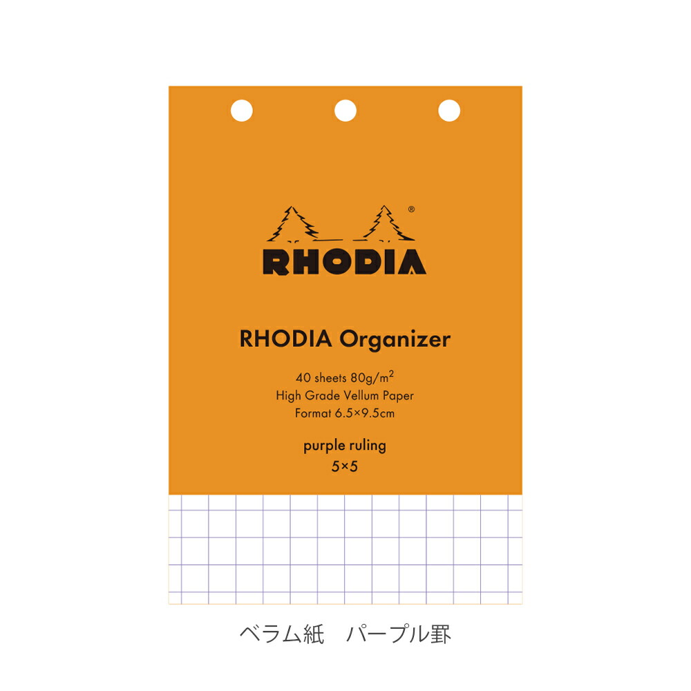 楽天市場】ロディア システム手帳 ミニ3穴タイプ レフィル リフィル