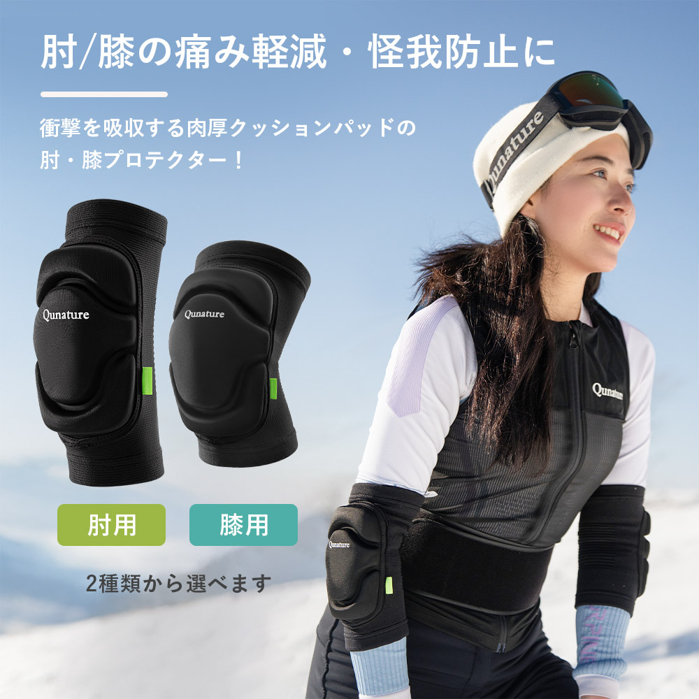 楽天市場】10%OFF【2390円→2151円】プロテクター 膝用 肘用 左右