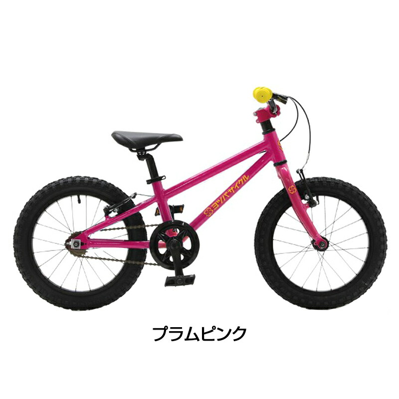楽天市場】ヨツバサイクル YOTSUBA ZERO 16 （ヨツバゼロ16） YOTSUBA