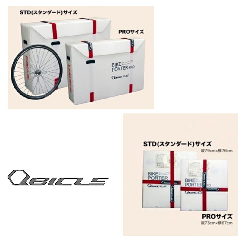 楽天市場】キュービクル BIKE PORTER STD （バイクポーターSTD
