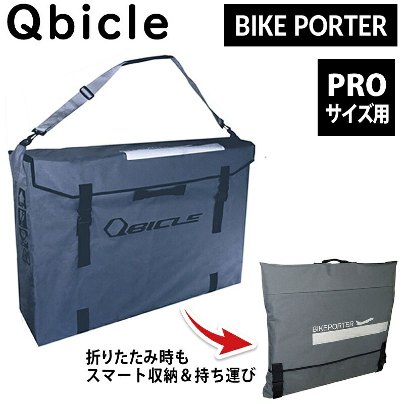 楽天市場】キュービクル BIKE PORTER BAG （バイクポーターバッグ）PRO