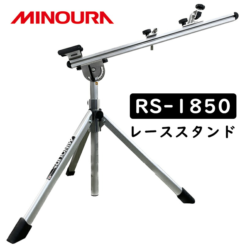 楽天市場】rs-1800 rs1800ワークスタンド minouraの通販