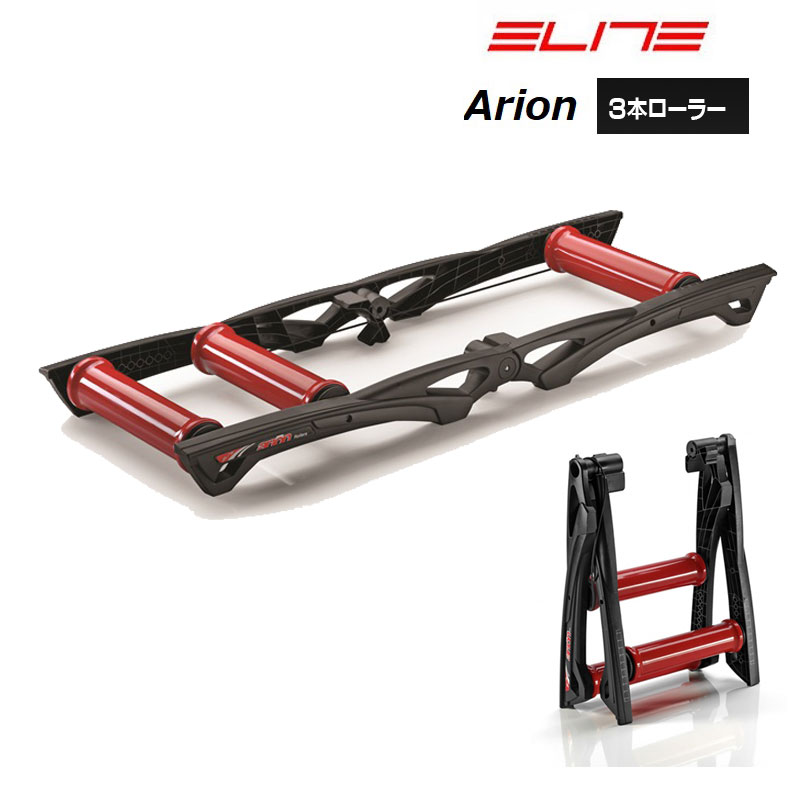 楽天市場】ELITE 3本ローラーの通販