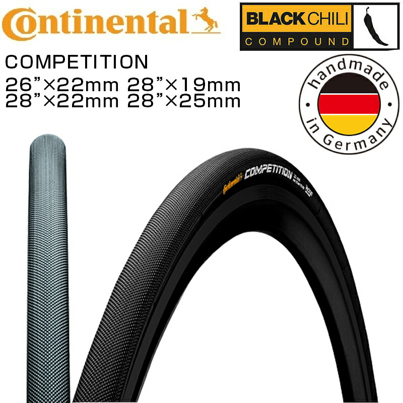 楽天市場】コンチネンタル COMPETITION （コンペティション