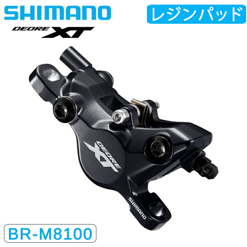 楽天市場】shimano m8100 ブレーキの通販