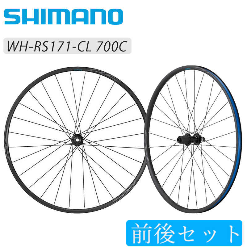 楽天市場】shimano wh－rs171 前後セットの通販