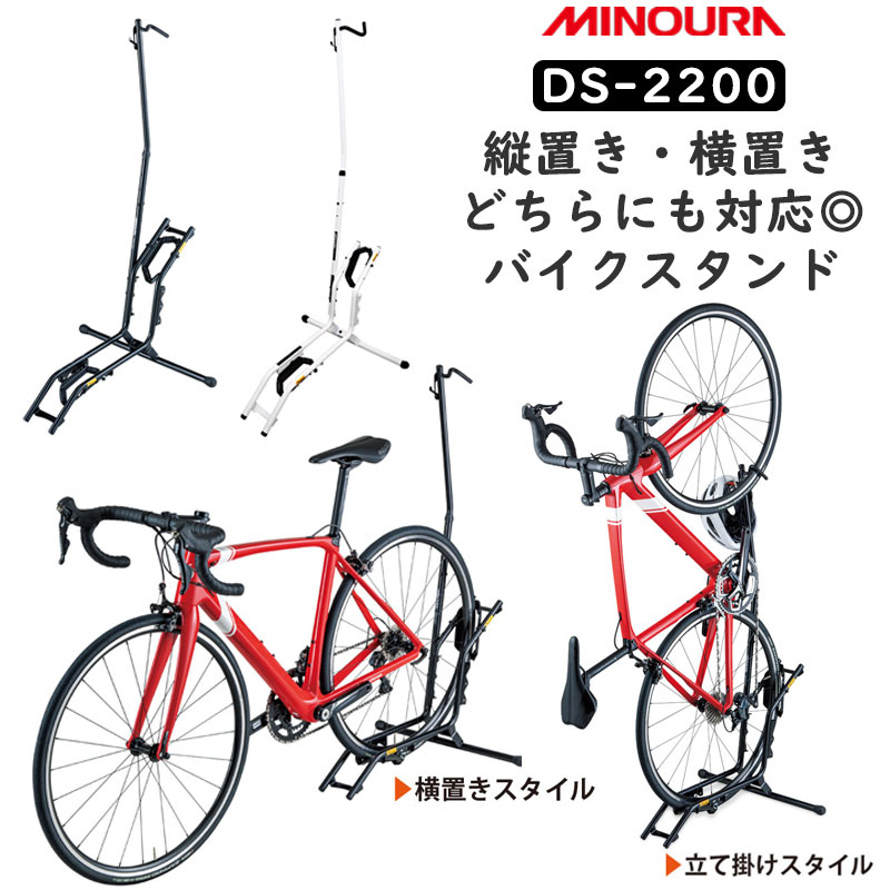 楽天市場】ミノウラ ディスプレイスタンド DS-2200 DS2200 MINOURA 一