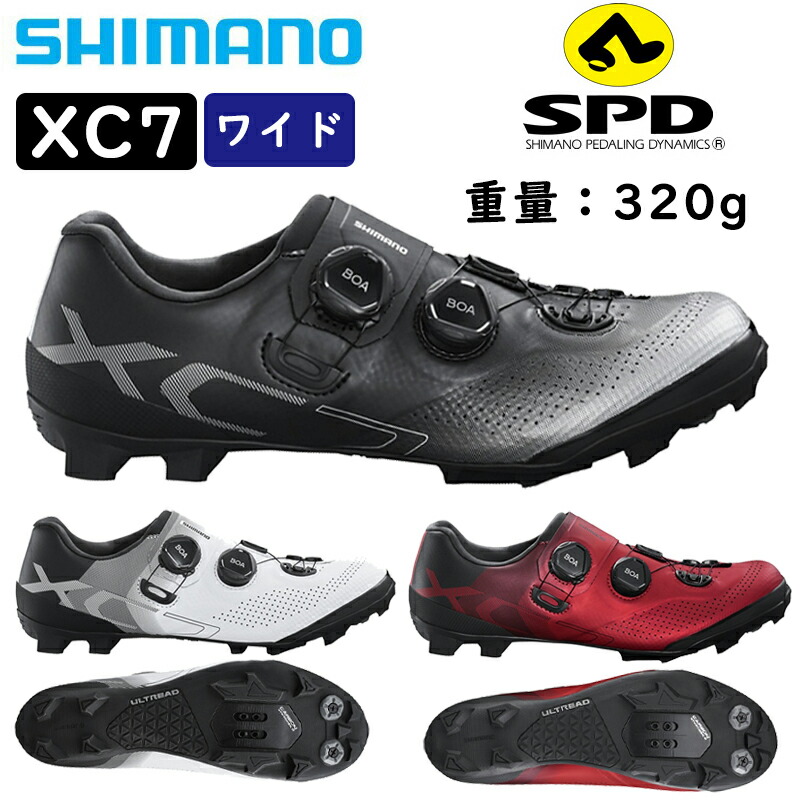 楽天市場】在庫大放出バーゲンセール！！シマノ XC7 ワイド SPD