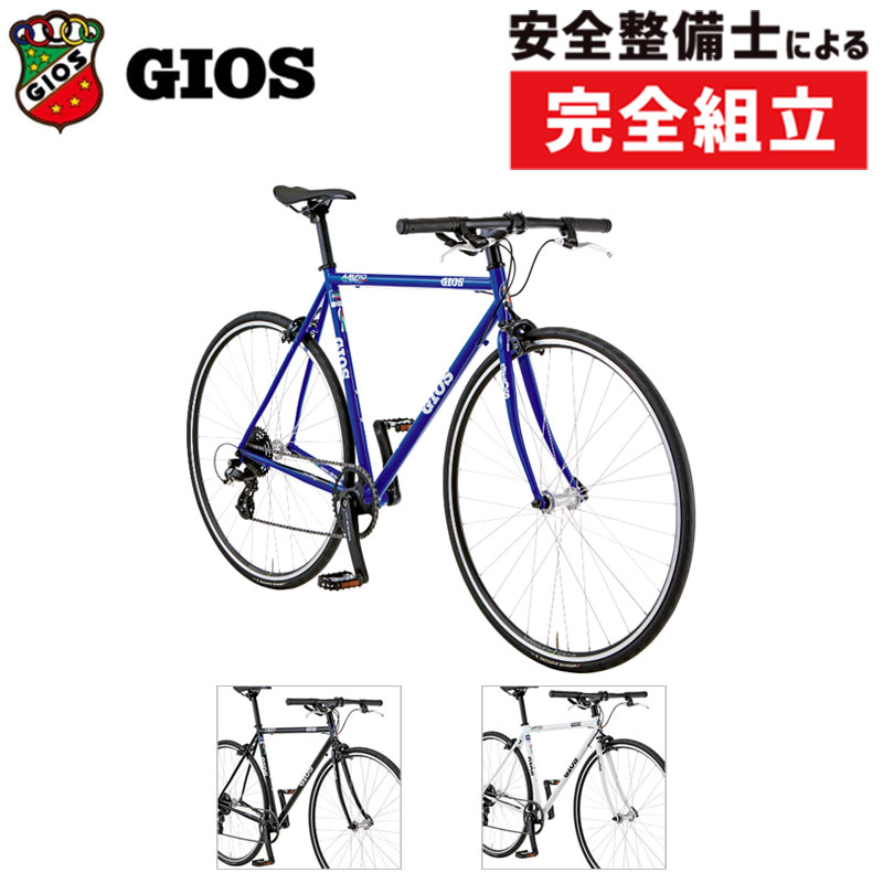 クロスバイク gios ampio」の人気商品一覧 | 安い商品を通販サイトから