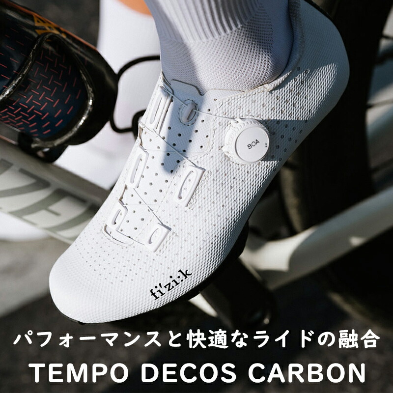 楽天市場】フィジーク TEMPO DECOS CARBON WIDE （テンポデコス