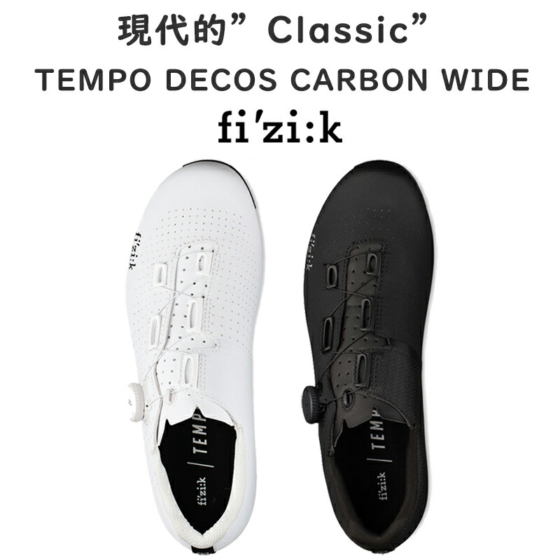 楽天市場】フィジーク TEMPO DECOS CARBON WIDE （テンポデコス