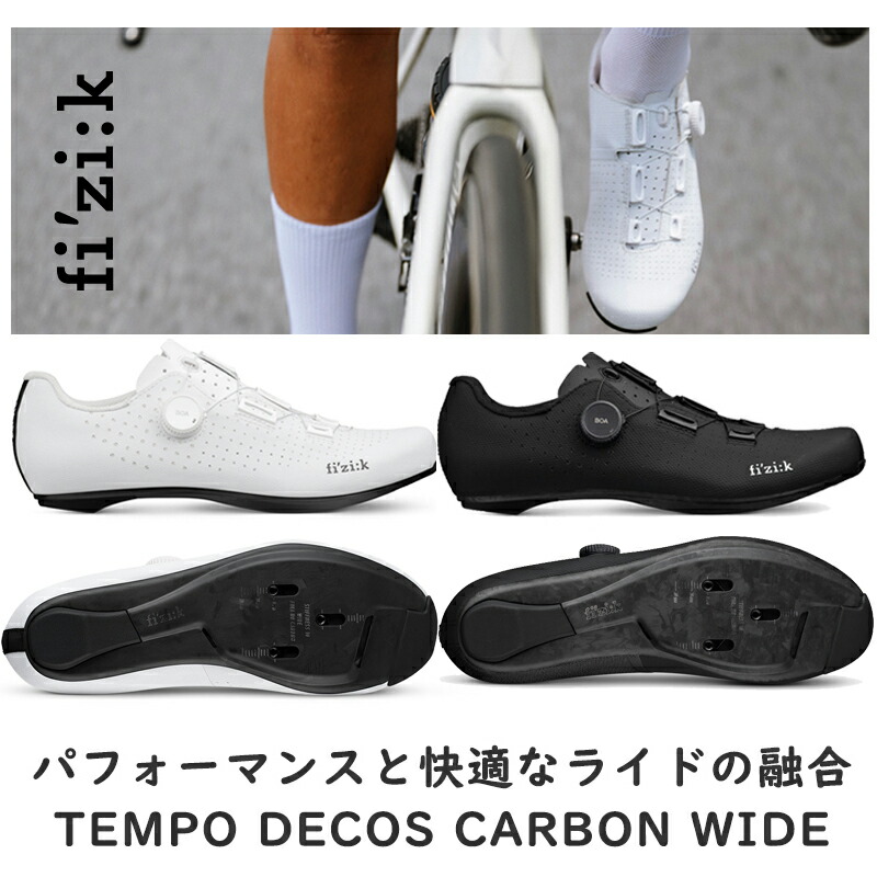 楽天市場】フィジーク TEMPO DECOS CARBON WIDE （テンポデコス