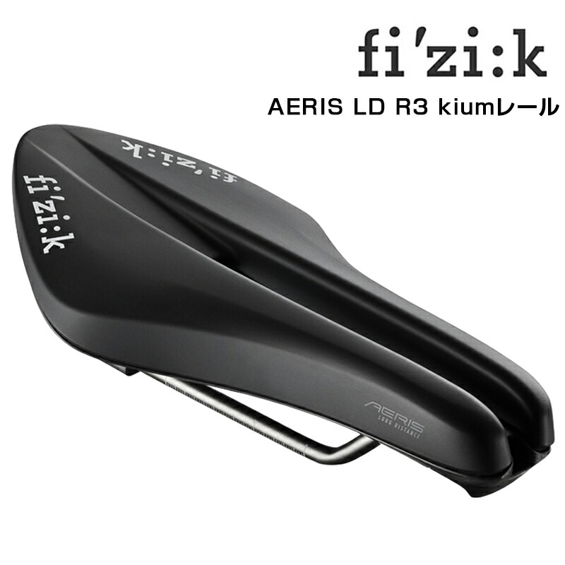 楽天市場】フィジーク AERIS LD R3 kiumレール LONG DISTANCE fizi:k