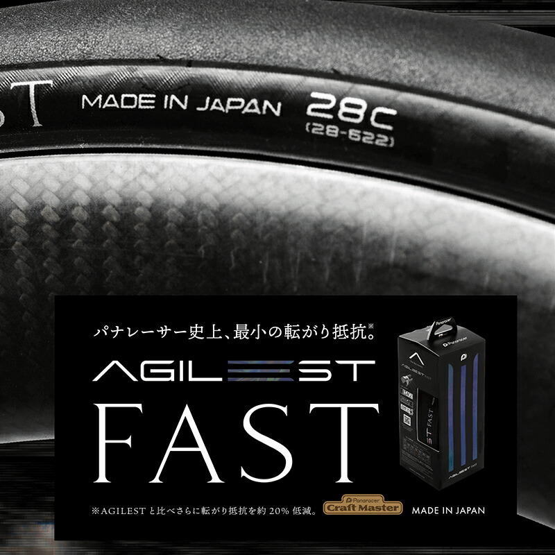 楽天市場】パナレーサー 【2本セット】AGILEST FAST （アジリスト