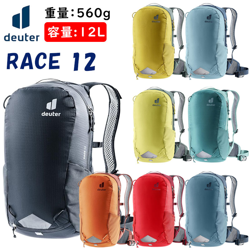 楽天市場】ドイター RACE 12 （レース12）容量：12L deuter 一部色