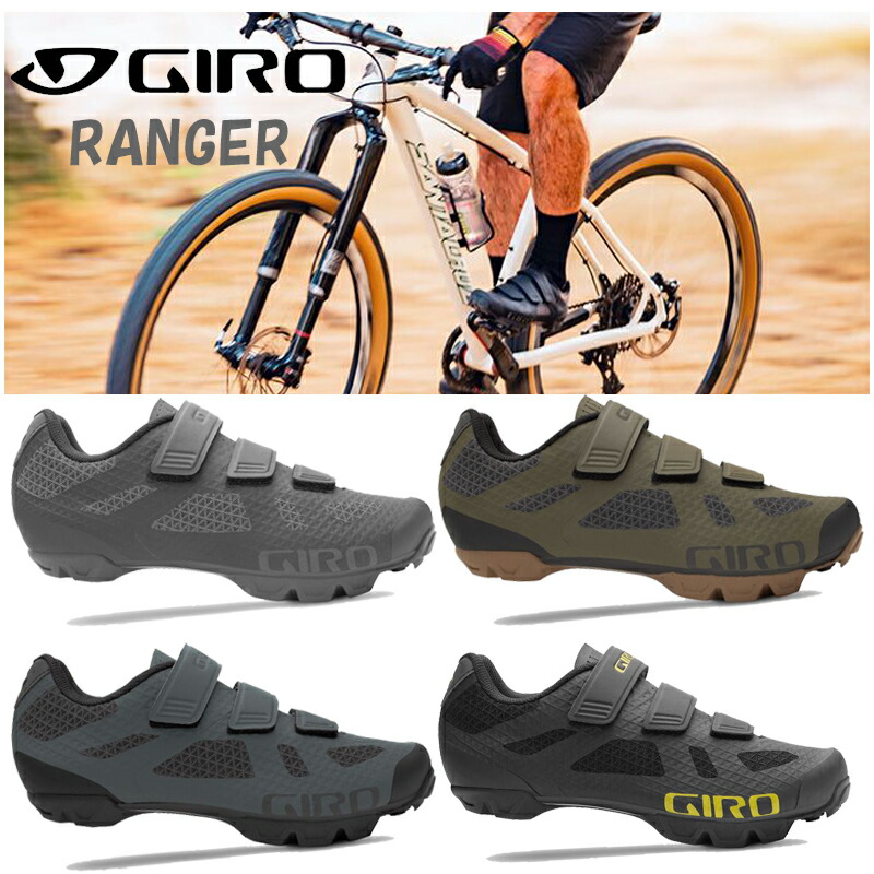 サイクリングシューズ Giro SPD」の人気商品一覧 | 安い商品を通販