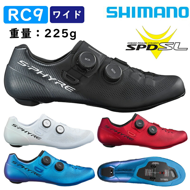 shimano rc9 シューズ サイクリング」の人気商品一覧 | 安い商品を通販