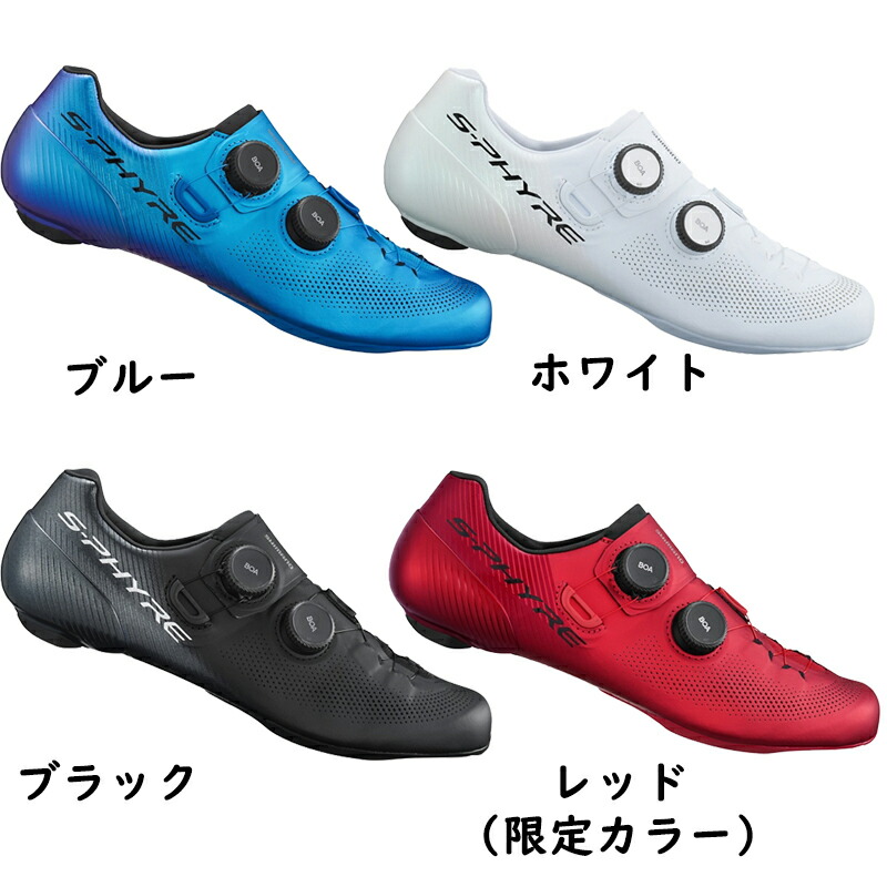 楽天市場】シマノ S-PHYRE RC9 SH-RC903 ワイドサイズ SPD-SL