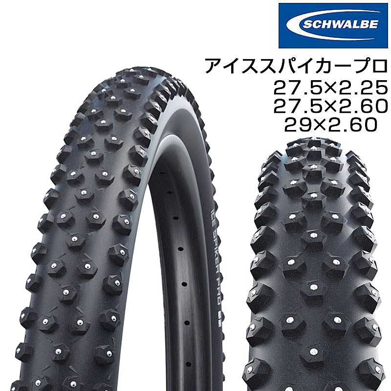 楽天市場】schwalbe ice spiker pro（自転車・サイクリング｜スポーツ
