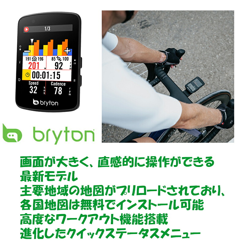 楽天市場】ブライトン Rider650 T (ケイデンス・スピード・心拍