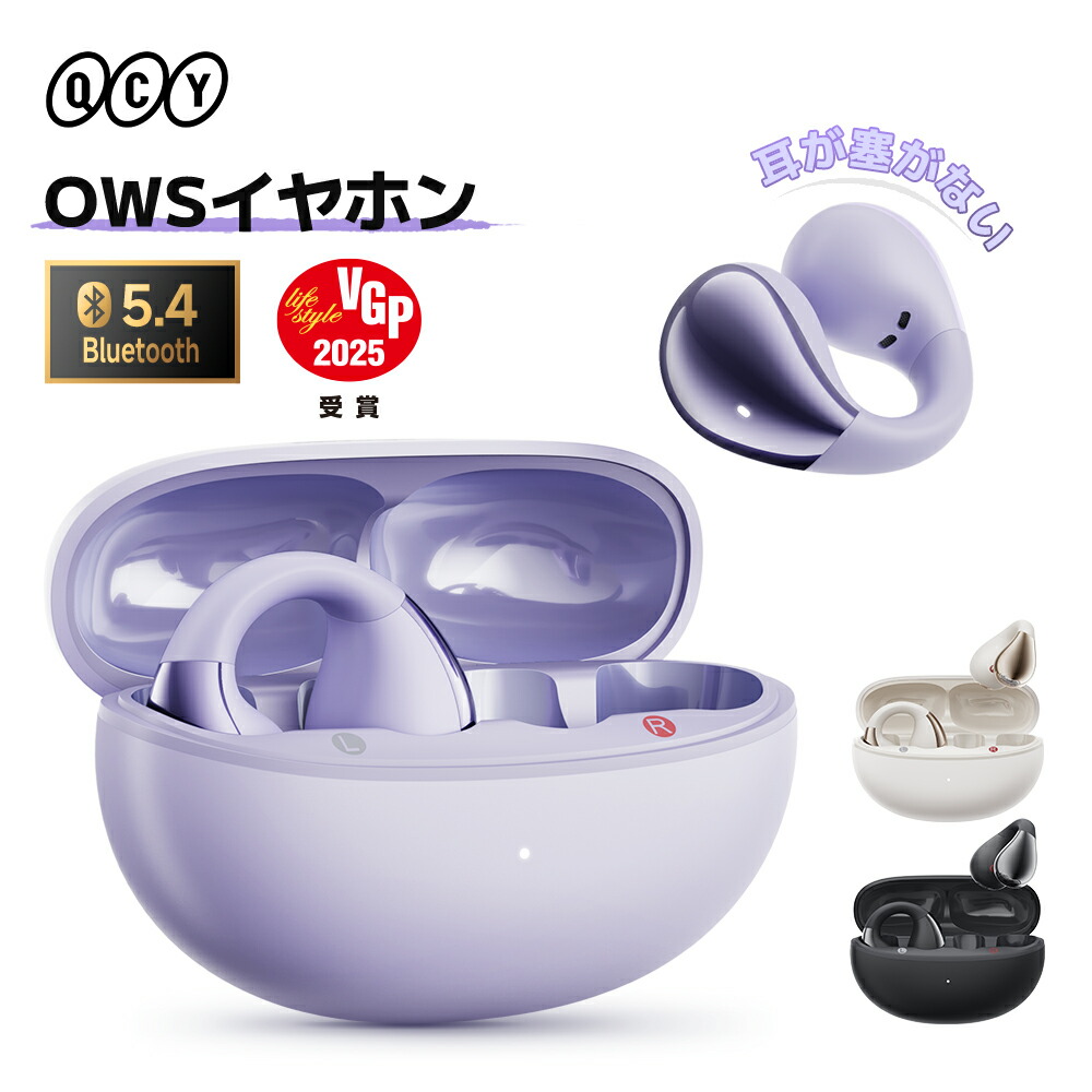 楽天市場】【タイムセール限定35％OFF!!】【VGP2025受賞】QCY Crossky