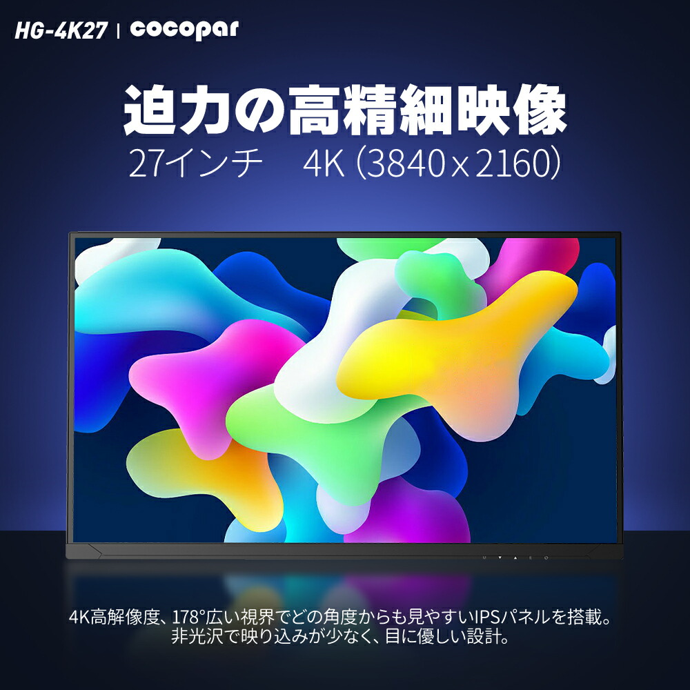 楽天市場】楽天1位！ [1+1年保証] 27インチ PCモニター 4K IPS UHD