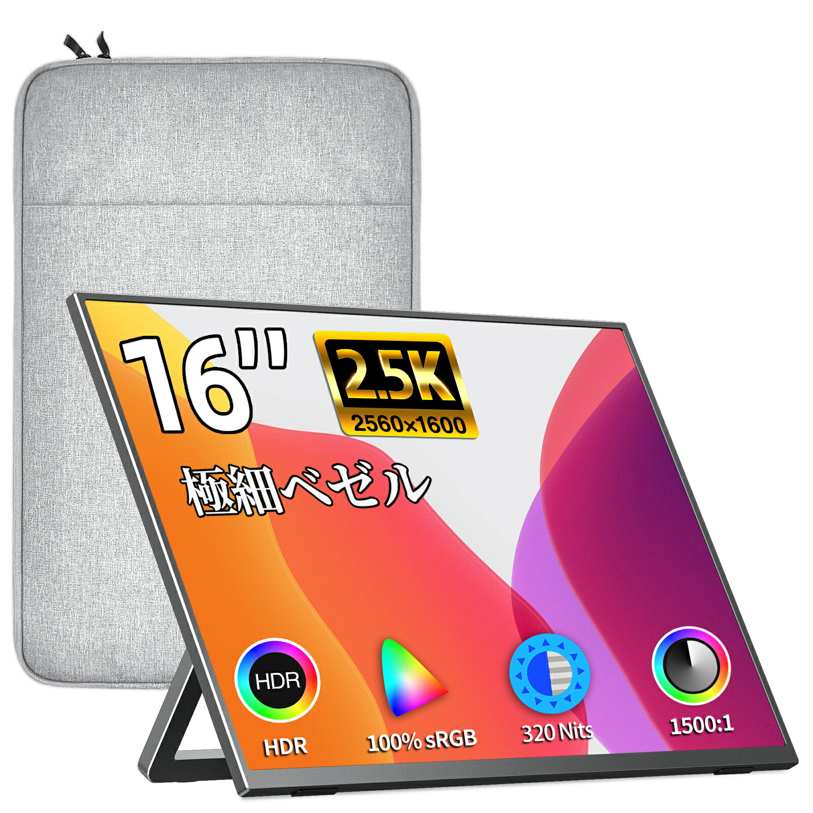 楽天市場】【10倍ポイント！】kksmart モバイルモニター 16インチ 自立