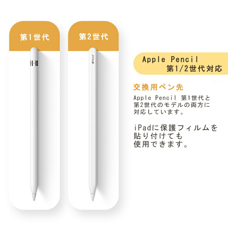 楽天市場】【24H限定10%OFF+P2倍 3個入】Apple Pencil ペン先 第1世代