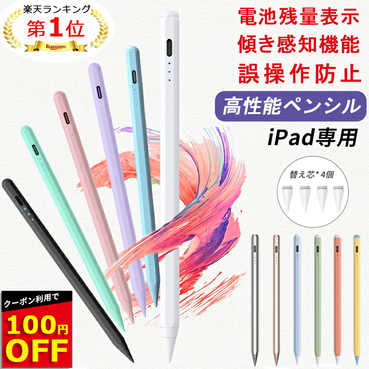楽天市場】apple pencil 第2世代 純正の通販