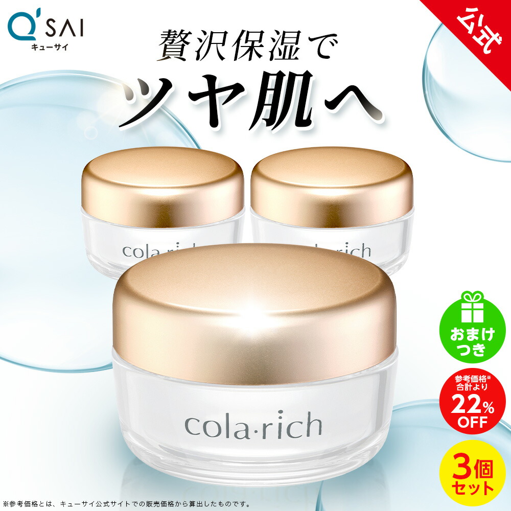 楽天市場】【22%OFF】【美顔器付】【公式】 コラリッチ スーパー