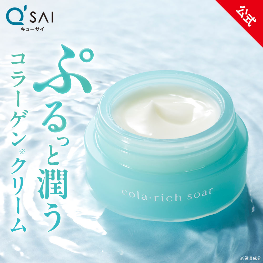 楽天市場】【公式】キューサイ コラリッチソア プロテクトクリーム (約