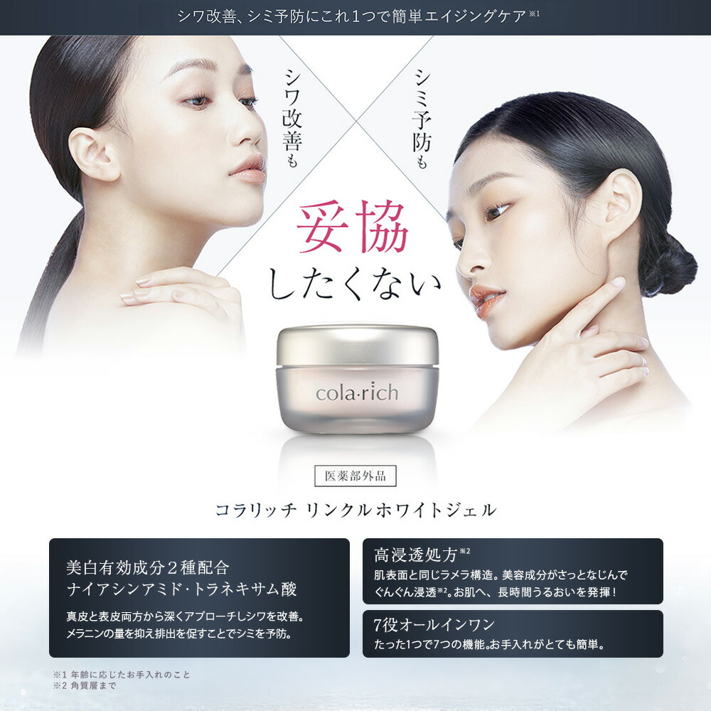 楽天市場】【20%OFF】【公式】 キューサイ コラリッチ リンクル