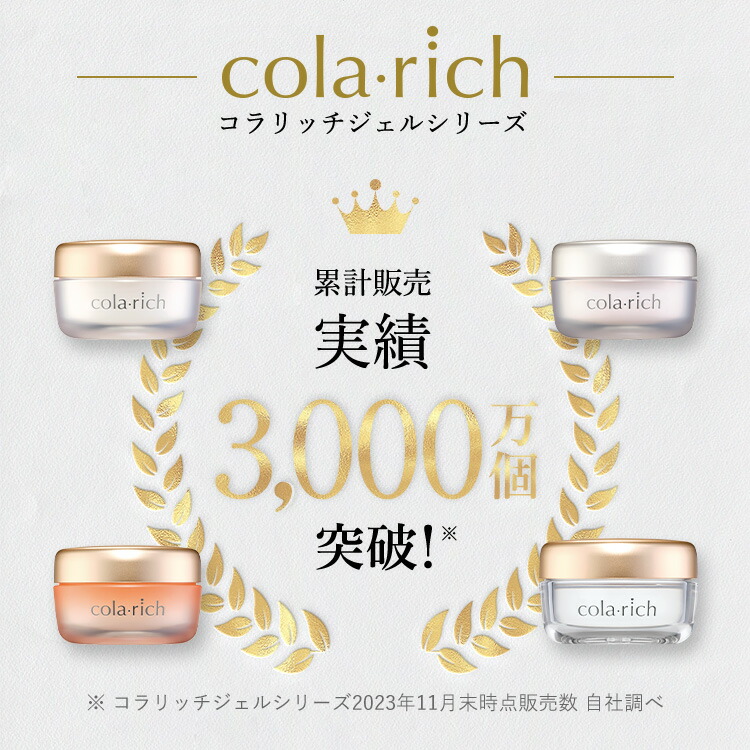 楽天市場】【最大22%OFF】【公式】 キューサイ コラリッチ EX