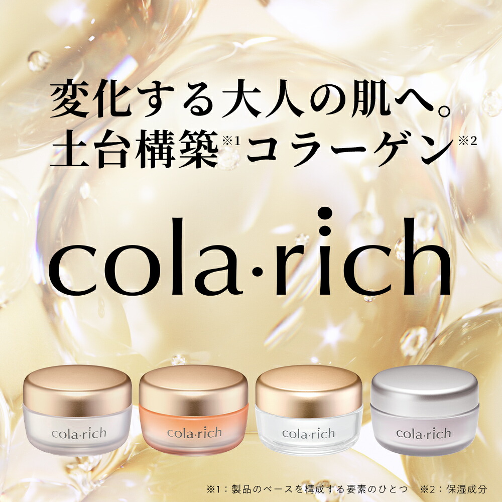 楽天市場】【20%OFF】【公式】 キューサイ コラリッチ スーパー