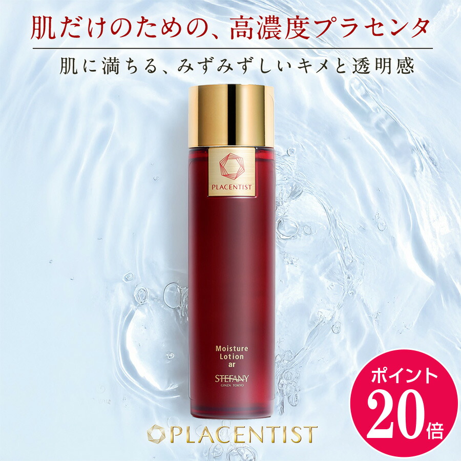 楽天市場】銀座ステファニー化粧品の通販