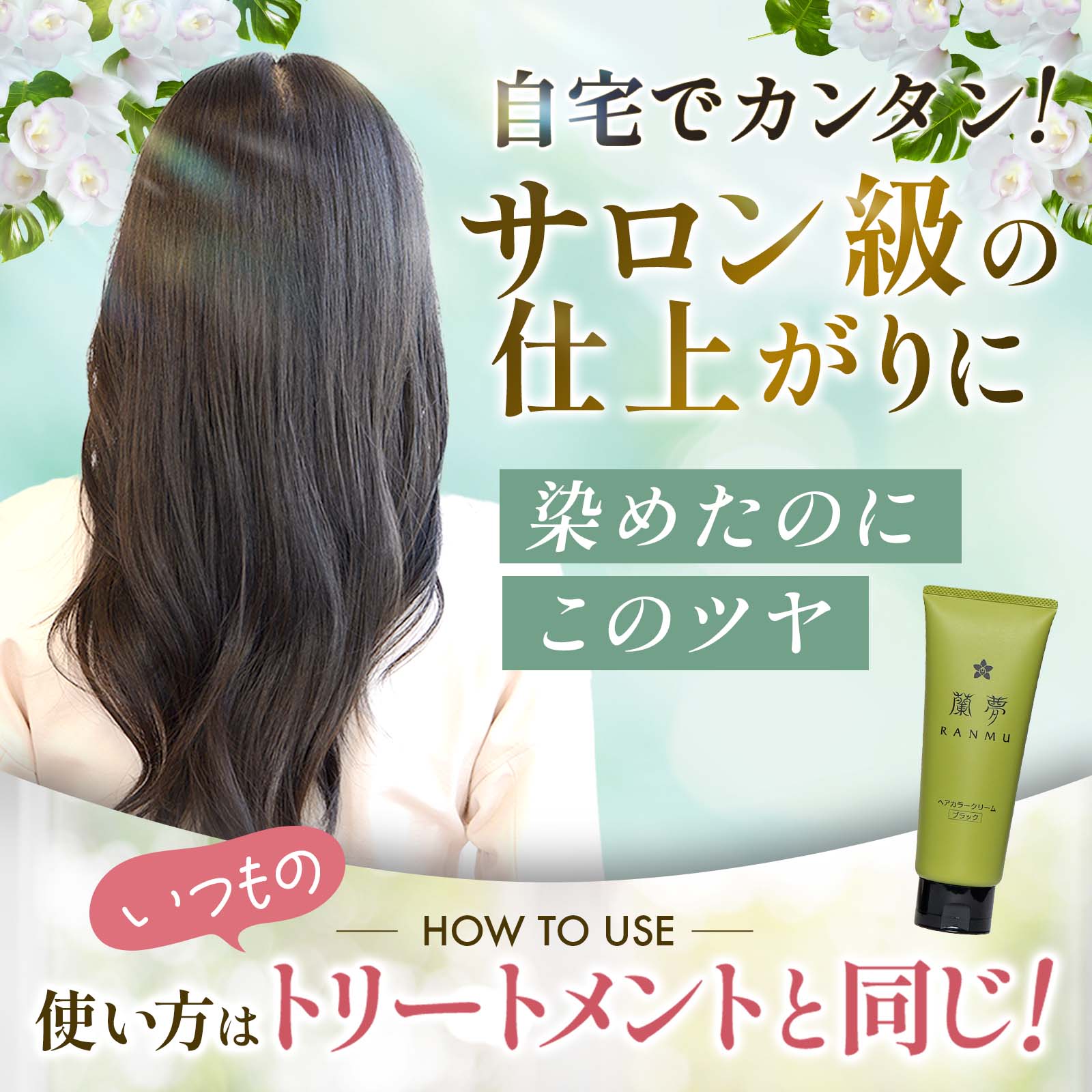 楽天市場】【50％OFF 楽天スーパーSALE限定！】白髪染め ヘアカラー