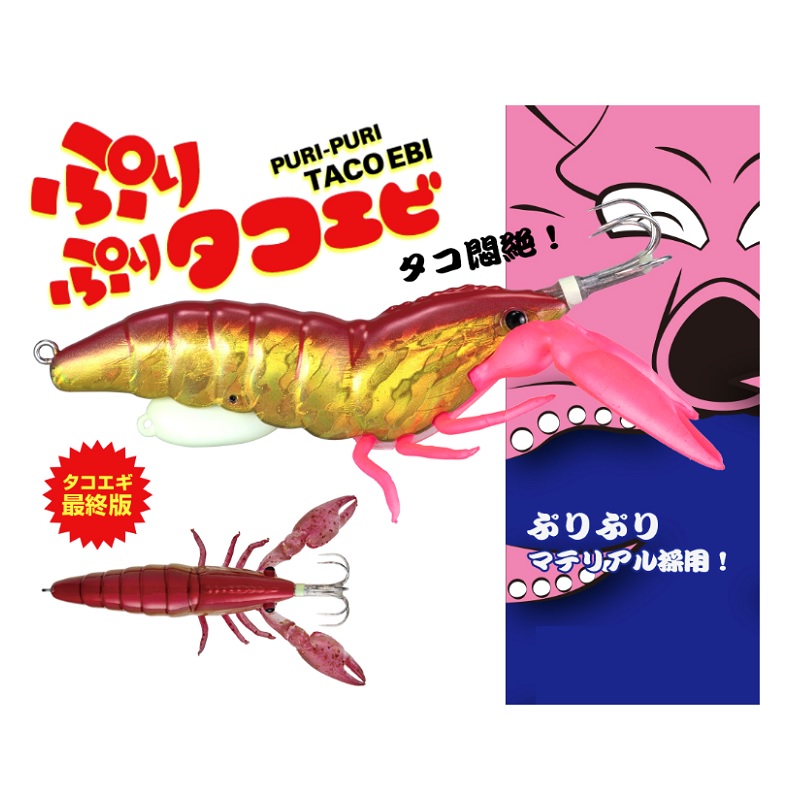 楽天市場】メジャークラフト TACO-EBI ぷりぷりタコエビ #014 赤影
