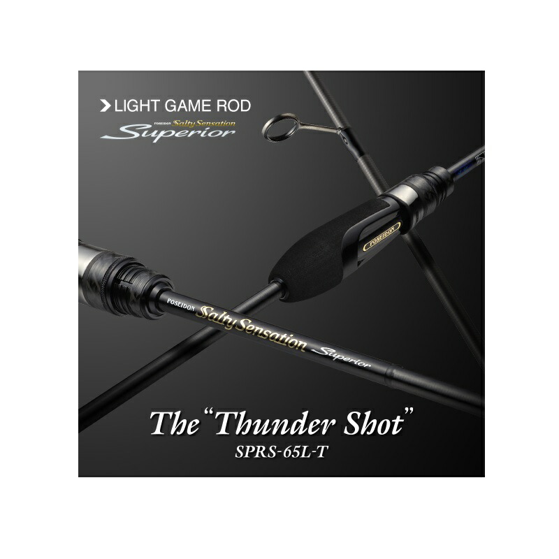 楽天市場】エバーグリーン スペリオル SPRS-65L-T サンダーショット