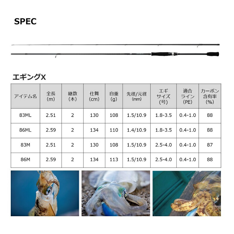 楽天市場】ダイワ エギングX 86ML / エギング アオリイカ | 釣具 釣り