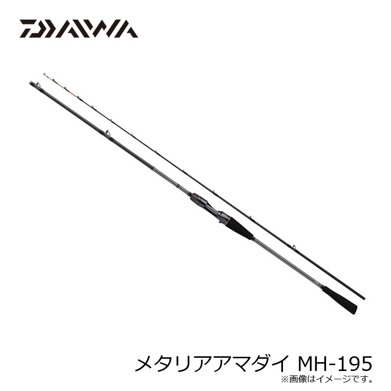 楽天市場】ダイワ メタリアアマダイ MH-195 | 釣具 釣り フィッシング