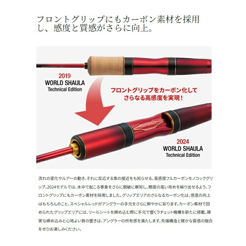 楽天市場】シマノ 24 ワールドシャウラ テクニカルエディション S64UL