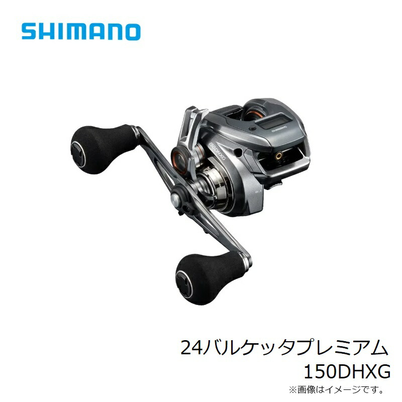 楽天市場】シマノ 24 バルケッタプレミアム 150DHXG | 釣具 釣り