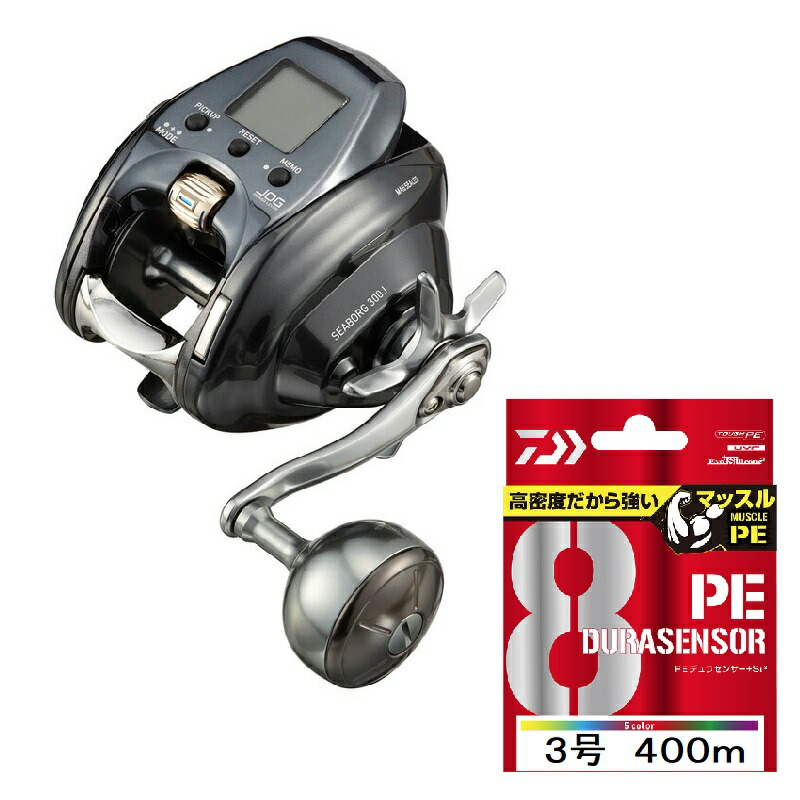 楽天市場】ダイワ シーボーグ 300J PEライン3号-400m 糸付 / 電動