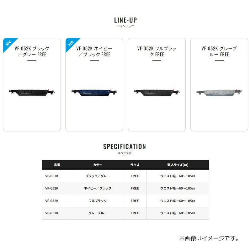 楽天市場】シマノ VF-052K ラフトエアジャケット ウエストタイプ